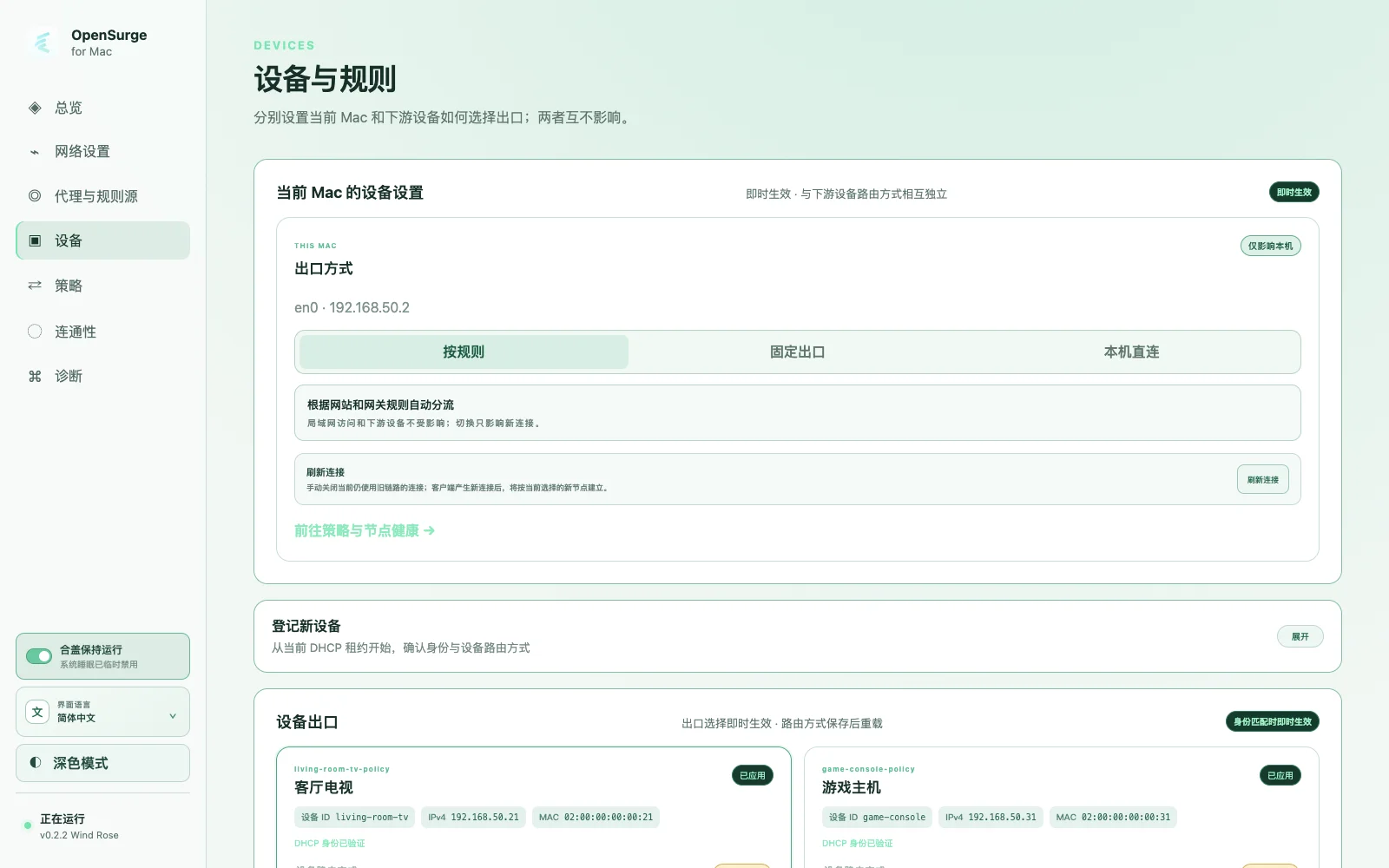 OpenSurge 截图