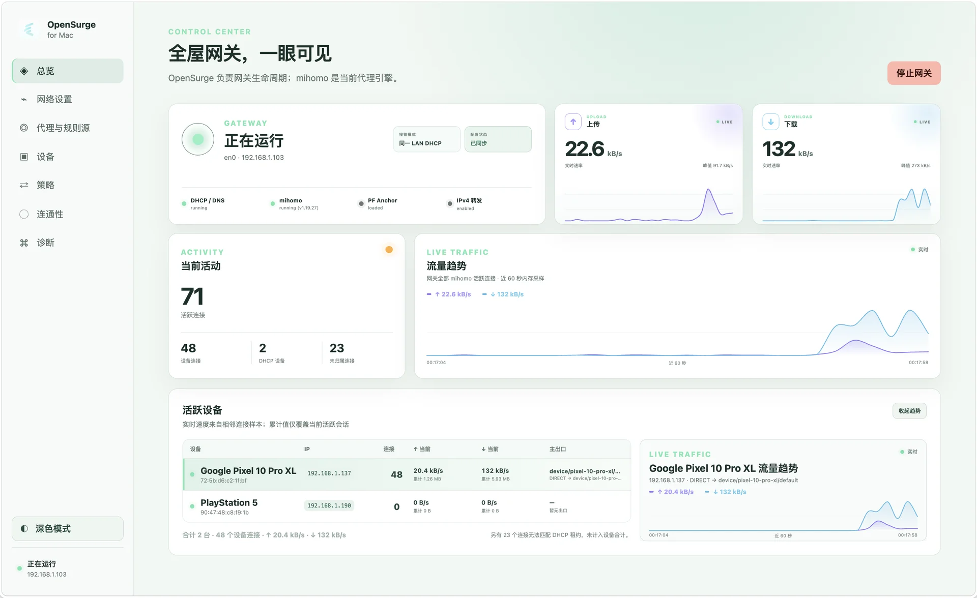 OpenSurge 截图