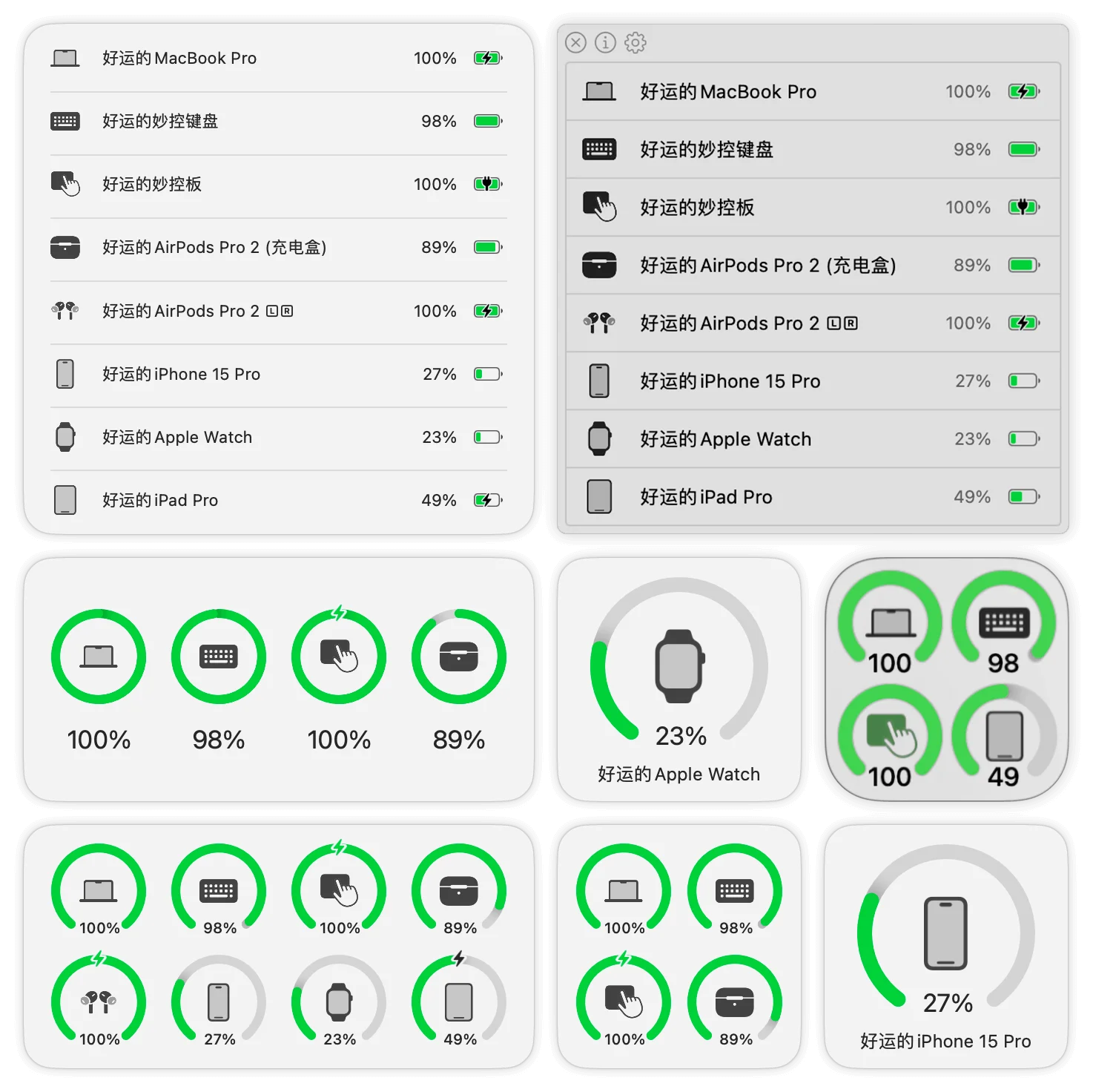 AirBattery 截图