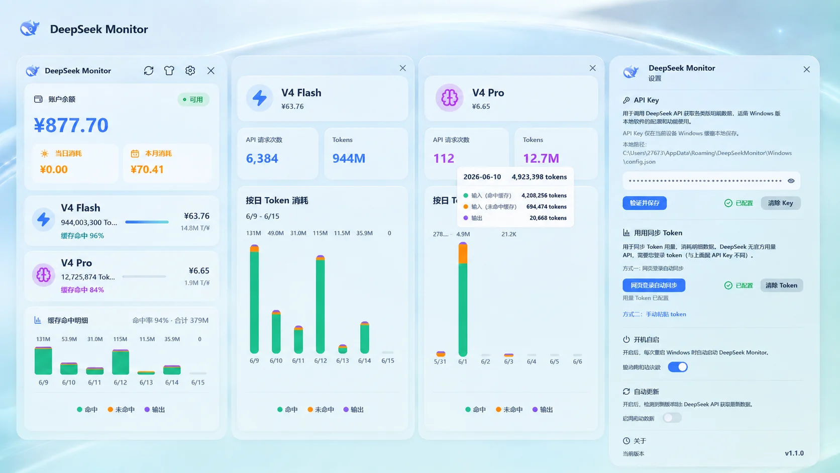 DeepSeek API 截图
