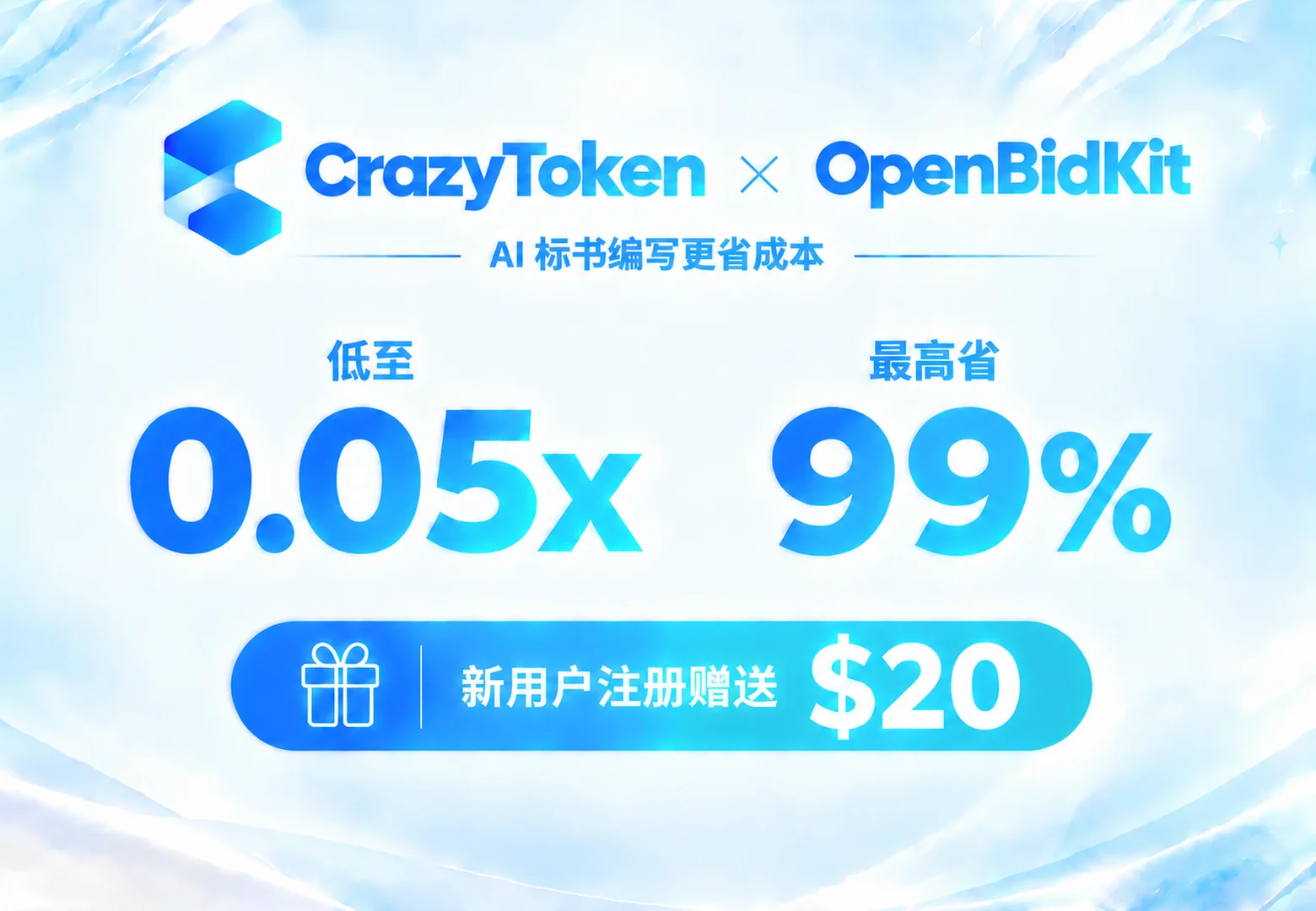 OpenBidKit 截图