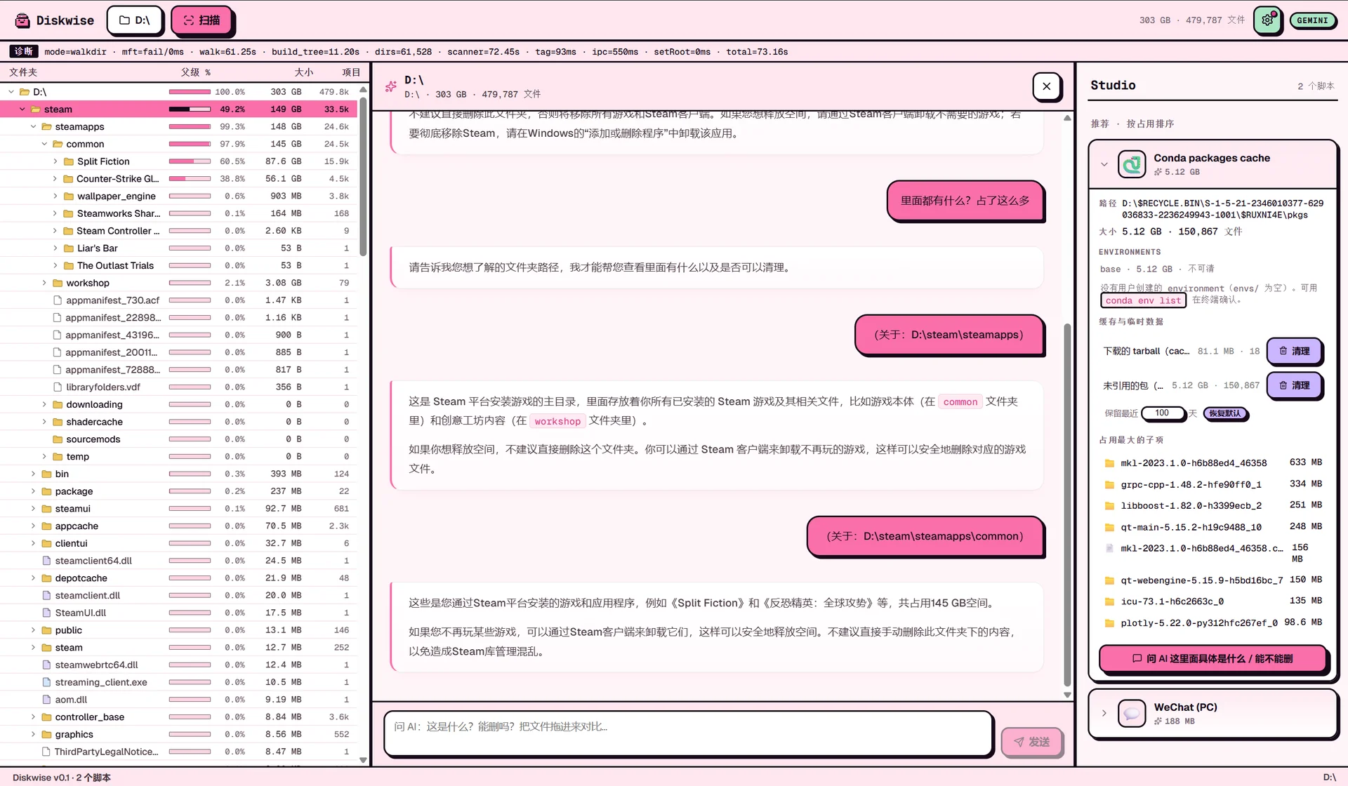 Pinkbin 截图