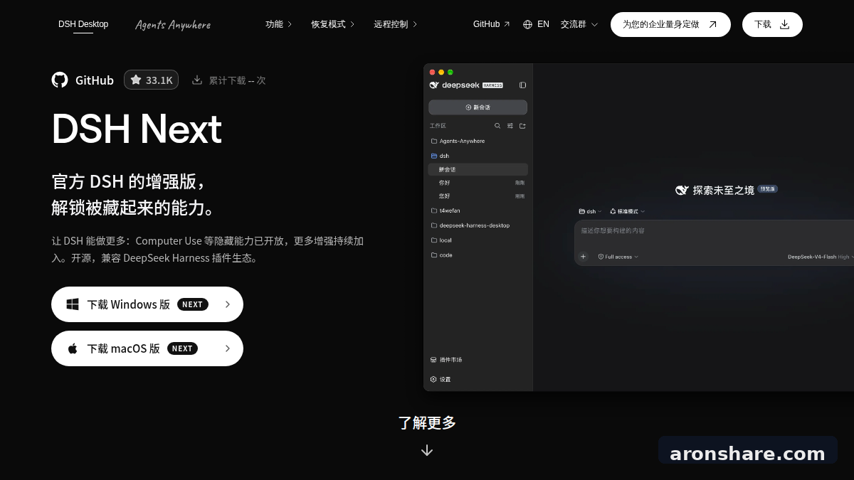 DeepSeek Harness 桌面端 Mac / Windows 客户端，免手动配置 Node.js