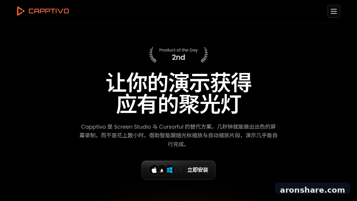 Screen Studio 免费替代方案 Capptivo 开源录屏工具，支持 Windows、Linux 和 macOS