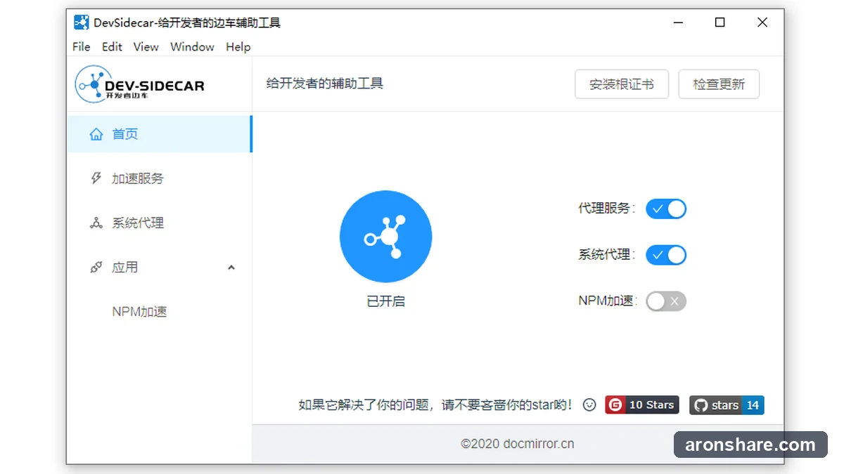 dev-sidecar 开发者边车，github打不开，github加速